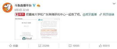 微博博主免费吃瓜,揭秘微博博主背后的秘密