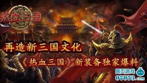 三国武器爆料大全最新,爆料大全中的冷兵器传奇  第2张