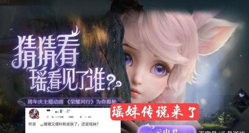 烟妹爆料新皮肤视频,新皮肤视频首曝，神秘英雄即将登场！  第3张