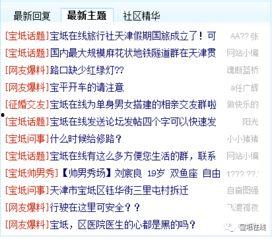 爆料身边的真实事实视频,视频曝光惊人真相  第1张